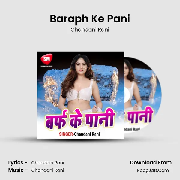 Baraph Ke Pani MP3 Song by Chandani Rani Cover