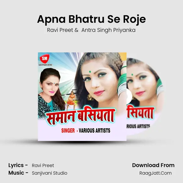 Apna Bhatru Se Roje MP3 Song by Ravi Preet Cover