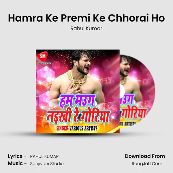 Hamra Ke Premi Ke Chhorai Ho MP3 Song by Rahul Kumar Cover
