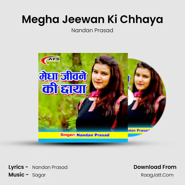 Megha Jeewan Ki Chhaya MP3 Song by Nandan Prasad Cover