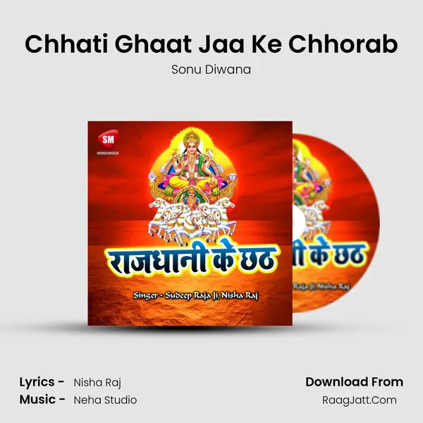 Chhati Ghaat Jaa Ke Chhorab mp3 song