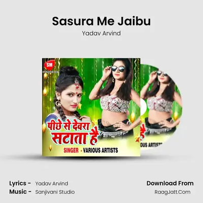 Sasura Me Jaibu MP3 Song by Yadav Arvind Cover