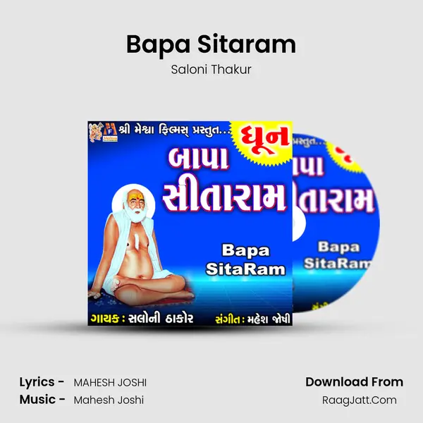 Bapa Sitaram - Saloni Thakur