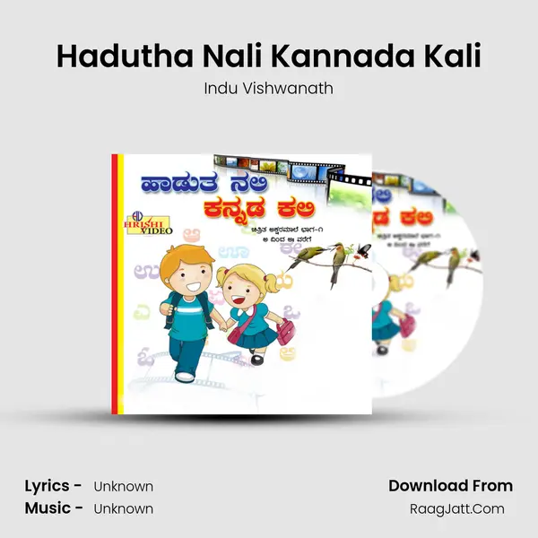 Hadutha Nali Kannada Kali - Indu Vishwanath