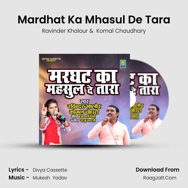 Mardhat Ka Mhasul De Tara MP3 Song by Ravinder Khalour Cover