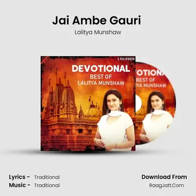 Jai Ambe Gauri (Aarti) MP3 Song by Lalitya Munshaw Cover