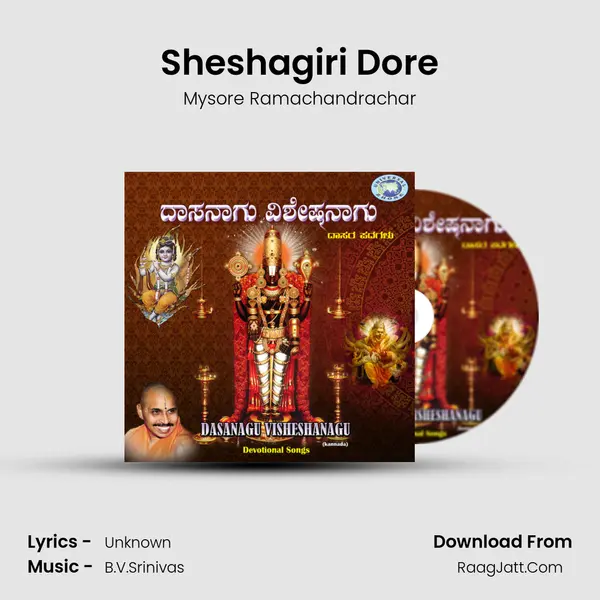 Sheshagiri Dore MP3 Song by Mysore Ramachandrachar Cover