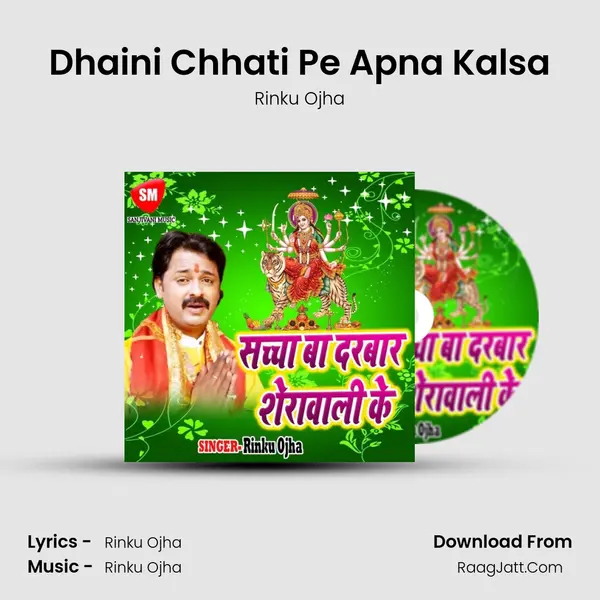 Dhaini Chhati Pe Apna Kalsa MP3 Song by Rinku Ojha Cover