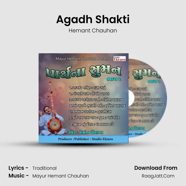 Agadh Shakti MP3 Song by Hemant Chauhan Cover