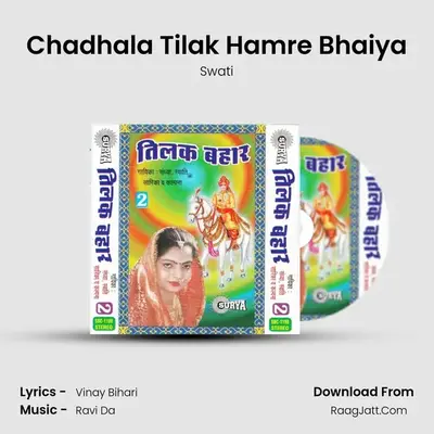 Chadhala Tilak Hamre Bhaiya mp3 song