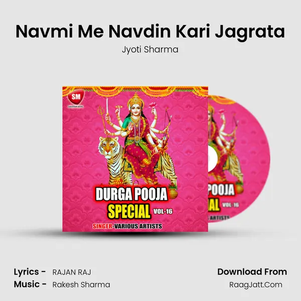 Navmi Me Navdin Kari Jagrata MP3 Song by Jyoti Sharma Cover