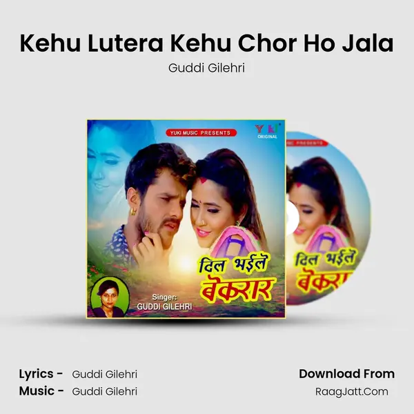 Kehu Lutera Kehu Chor Ho Jala MP3 Song by Guddi Gilehri Cover