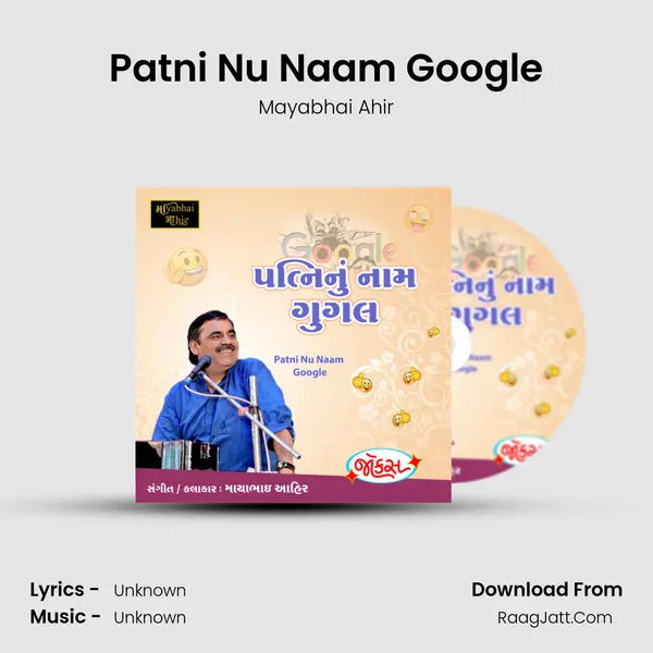 Patni Nu Naam Google - 