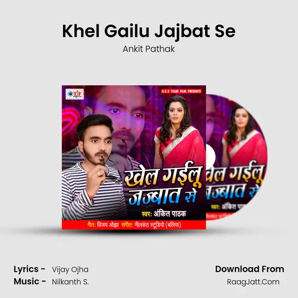 Khel Gailu Jajbat Se MP3 Song by Ankit Pathak Cover