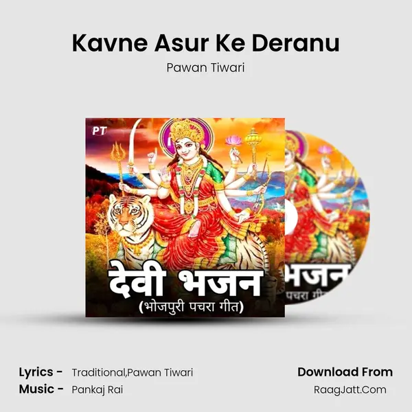 Kavne Asur Ke Deranu MP3 Song by Pawan Tiwari Cover