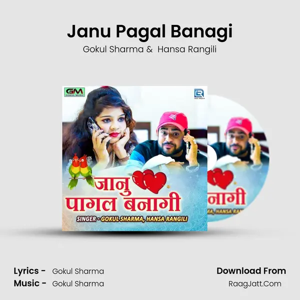 Janu Pagal Banagi mp3 song
