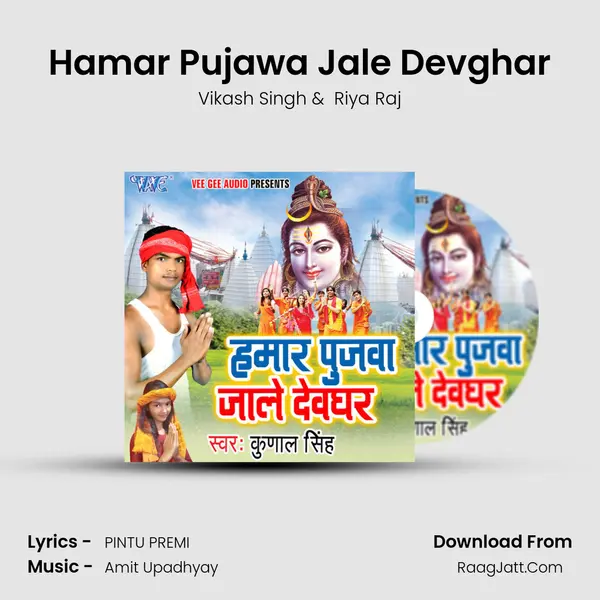 Hamar Pujawa Jale Devghar MP3 Song by Vikash Singh Cover