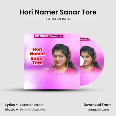 Hori Namer Sanar Tore mp3 song