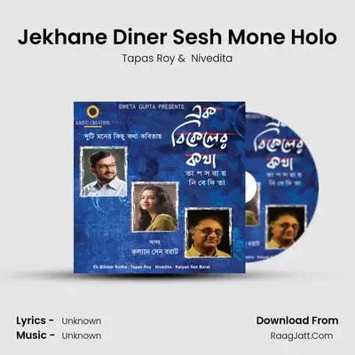 Jekhane Diner Sesh Mone Holo mp3 song