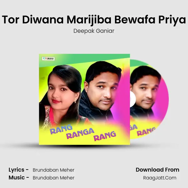 Tor Diwana Marijiba Bewafa Priya MP3 Song by Deepak Ganiar Cover