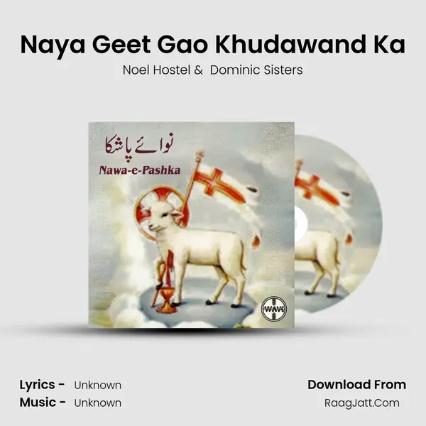 Naya Geet Gao Khudawand Ka MP3 Song by Noel Hostel Cover
