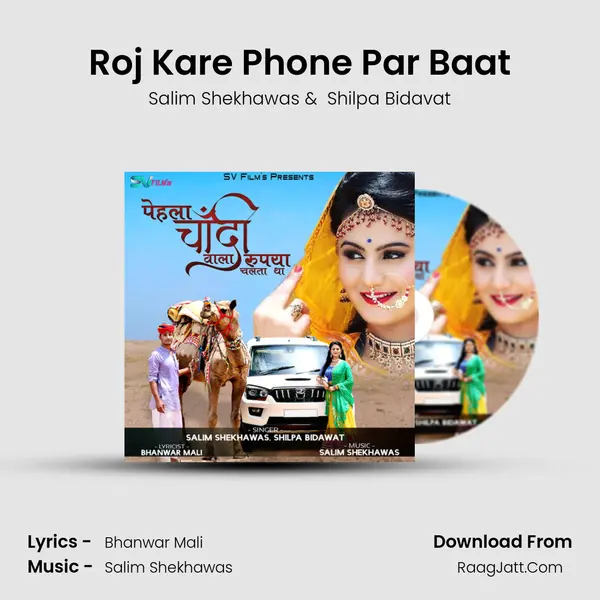 Roj Kare Phone Par Baat MP3 Song by Salim Shekhawas Cover