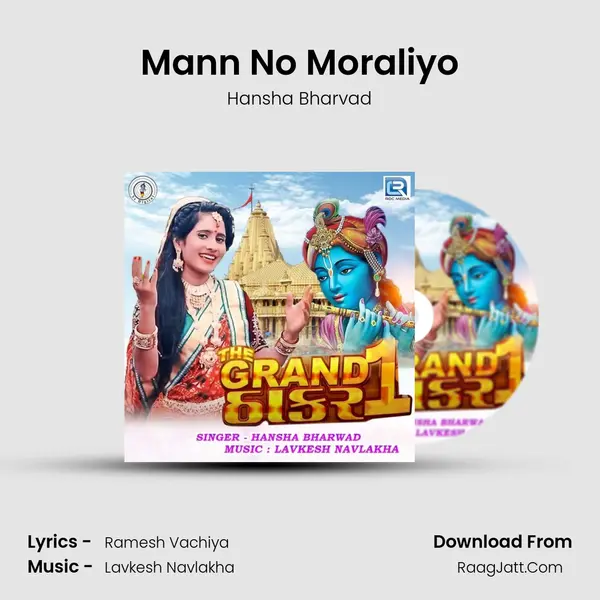 Mann No Moraliyo MP3 Song by Hansha Bharvad Cover