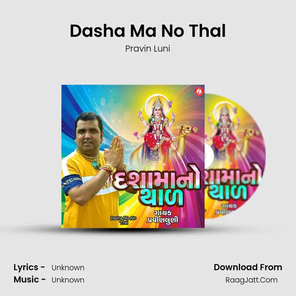 Dasha Ma No Thal - Single - Pravin Luni