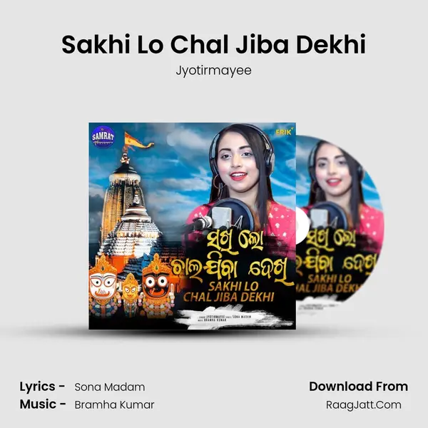 Sakhi Lo Chal Jiba Dekhi - 