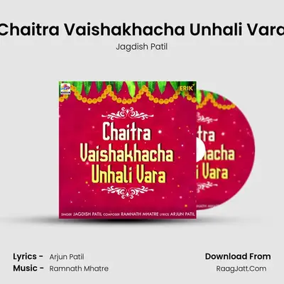 Chaitra Vaishakhacha Unhali Vara - 