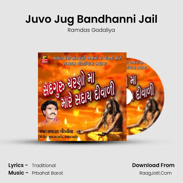 Juvo Jug Bandhanni Jail MP3 Song by Ramdas Godaliya Cover