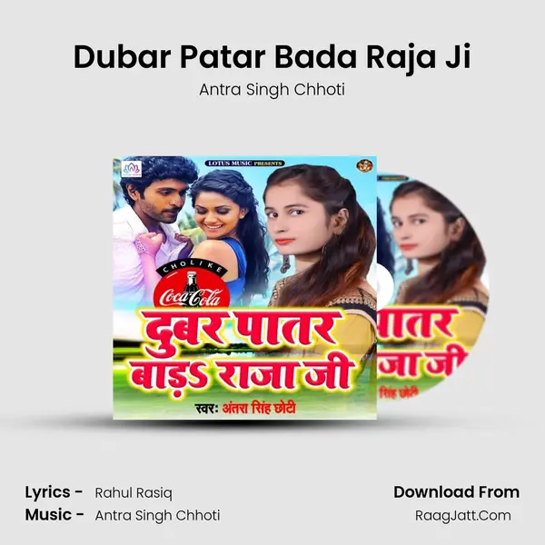 Dubar Patar Bada Raja Ji MP3 Song by Antra Singh Chhoti Cover