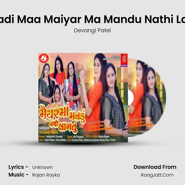 O Dadi Maa Maiyar Ma Mandu Nathi Lagtu mp3 song