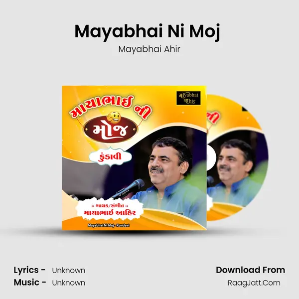 Mayabhai Ni Moj (Kundavi) - Mayabhai Ahir
