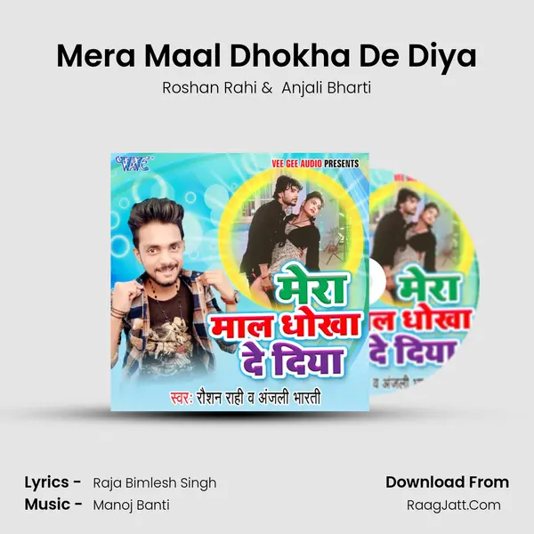 Mera Maal Dhokha De Diya MP3 Song by Roshan Rahi Cover