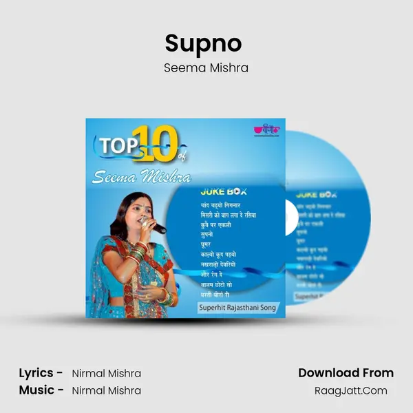 Supno (Sadi Ka Supna) Cover