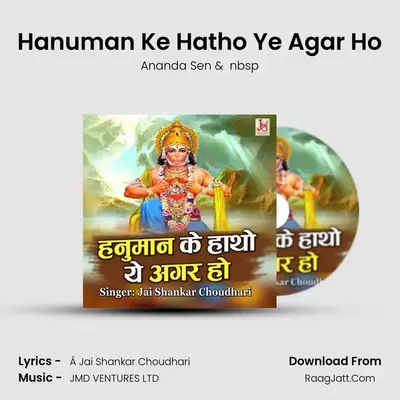 Hanuman Ke Hatho Ye Agar Ho mp3 song