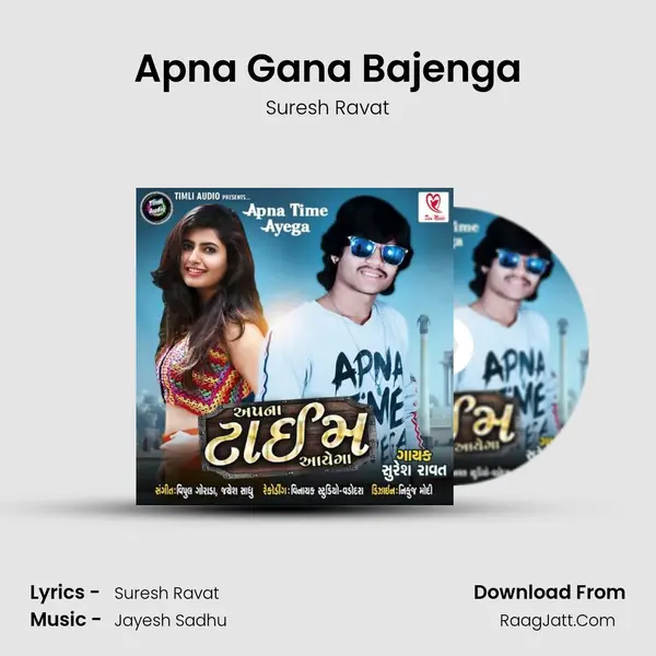 Apna Gana Bajenga mp3 song