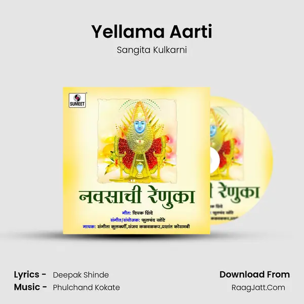 Yellama Aarti MP3 Song by Sangita Kulkarni Cover