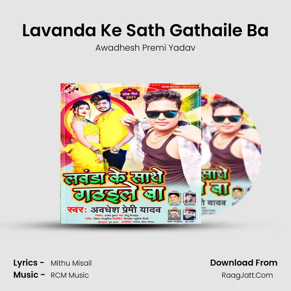 Lavanda Ke Sath Gathaile Ba MP3 Song by Awadhesh Premi Yadav Cover