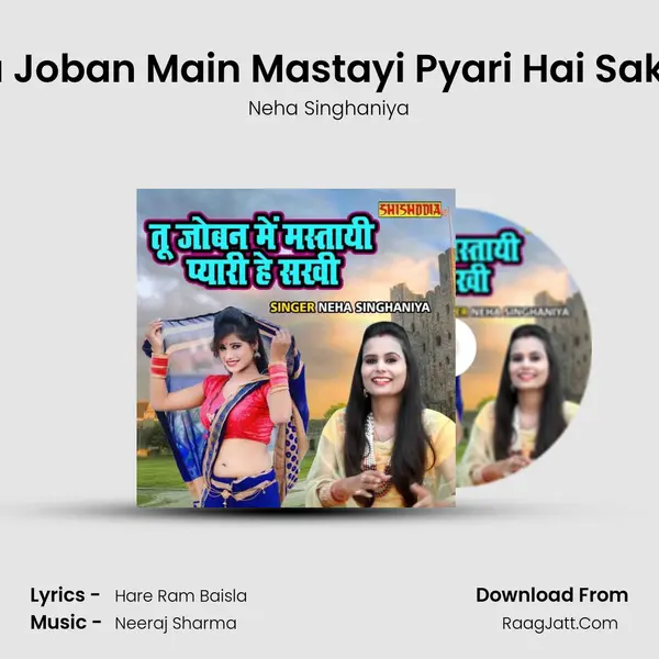 Tu Joban Main Mastayi Pyari Hai Sakhi mp3 song