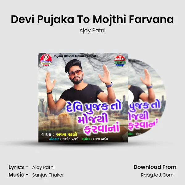Devi Pujaka To Mojthi Farvana - Ajay Patni