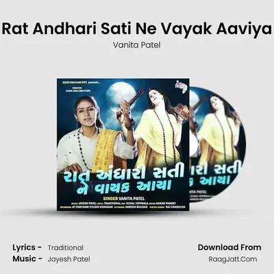 Rat Andhari Sati Ne Vayak Aaviya - Vanita Patel
