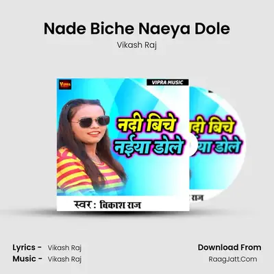 Nade Biche Naeya Dole Cover