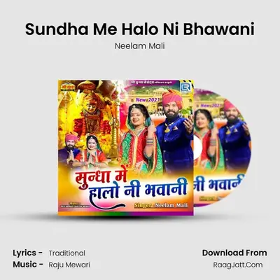 Sundha Me Halo Ni Bhawani - Neelam Mali