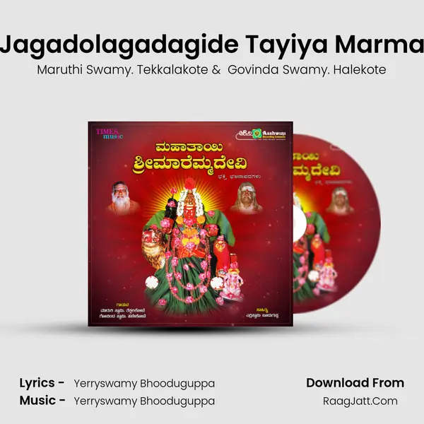 Jagadolagadagide Tayiya Marma MP3 Song by Maruthi Swamy. Tekkalakote Cover