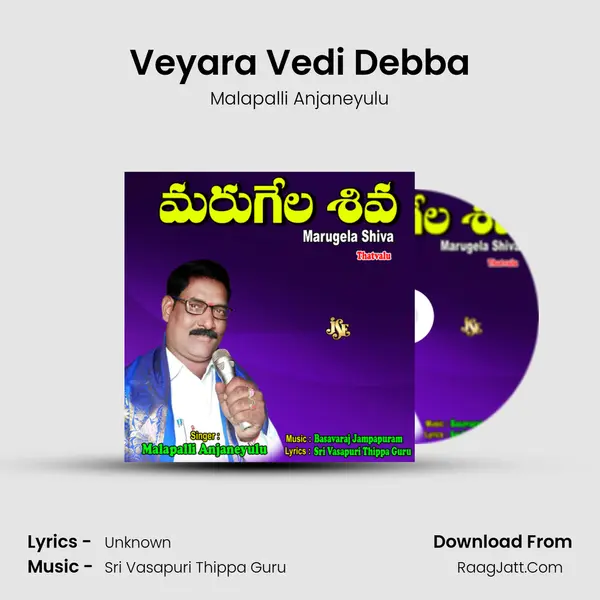 Veyara Vedi Debba MP3 Song by Malapalli Anjaneyulu Cover