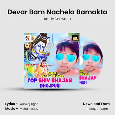 Devar Bam Nachela Bamakta MP3 Song by Ranjiv Deewana Cover