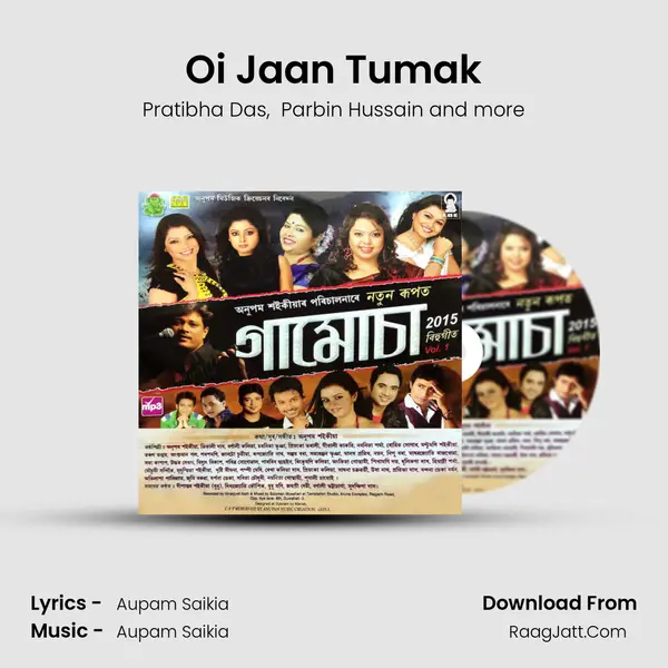 Oi Jaan Tumak MP3 Song by Pratibha Das Cover