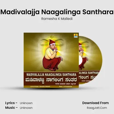 Madivalajja Naagalinga Santhara mp3 song
